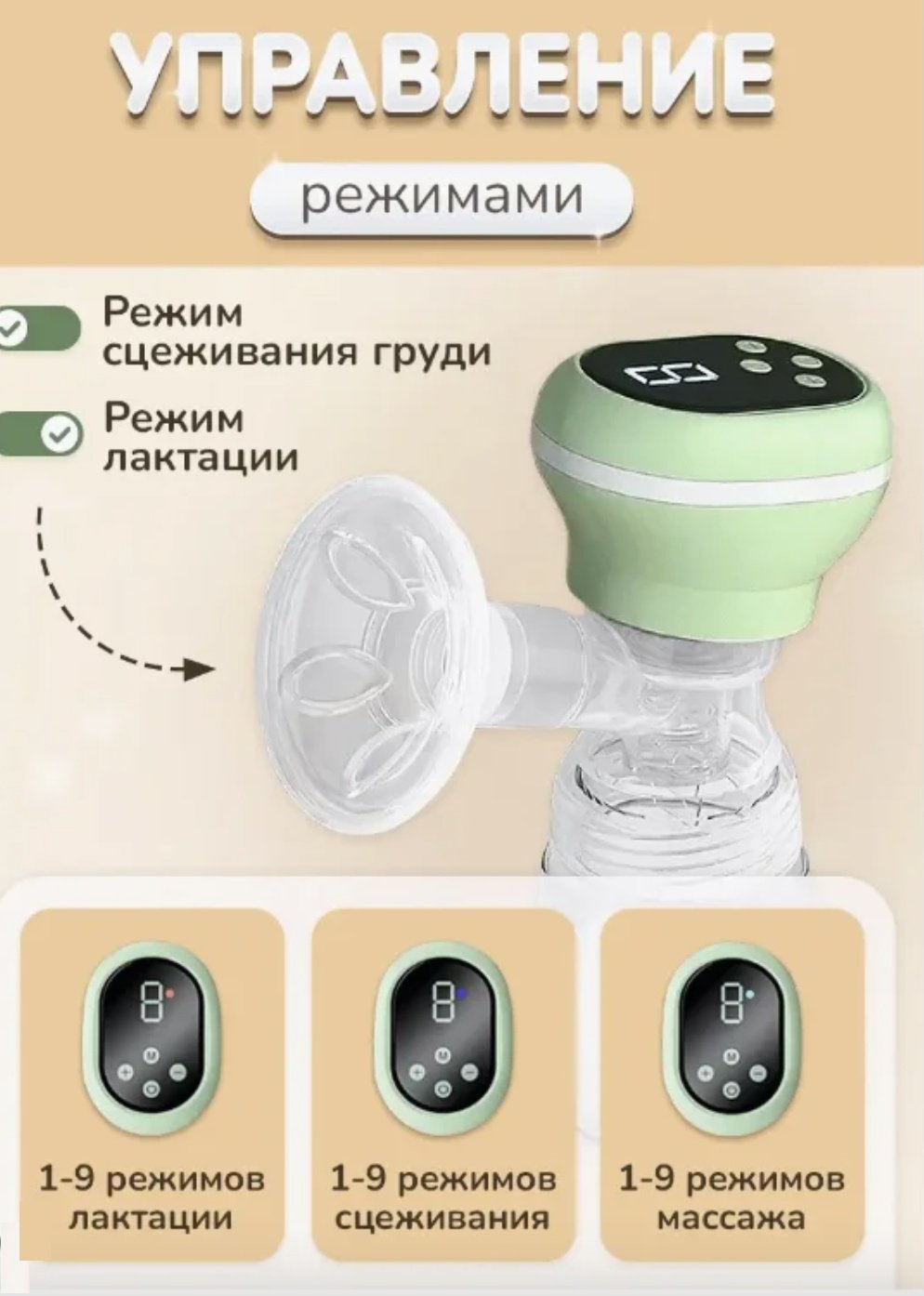 Молокоотсос электрический Hoba RH-289