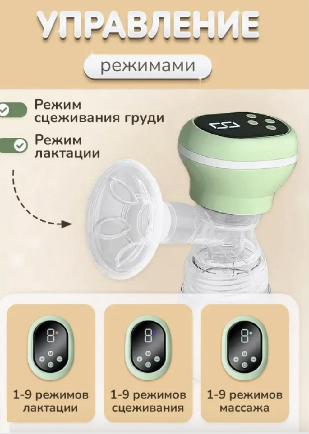 Молокоотсос электрический Hoba RH-289 купить,NaN