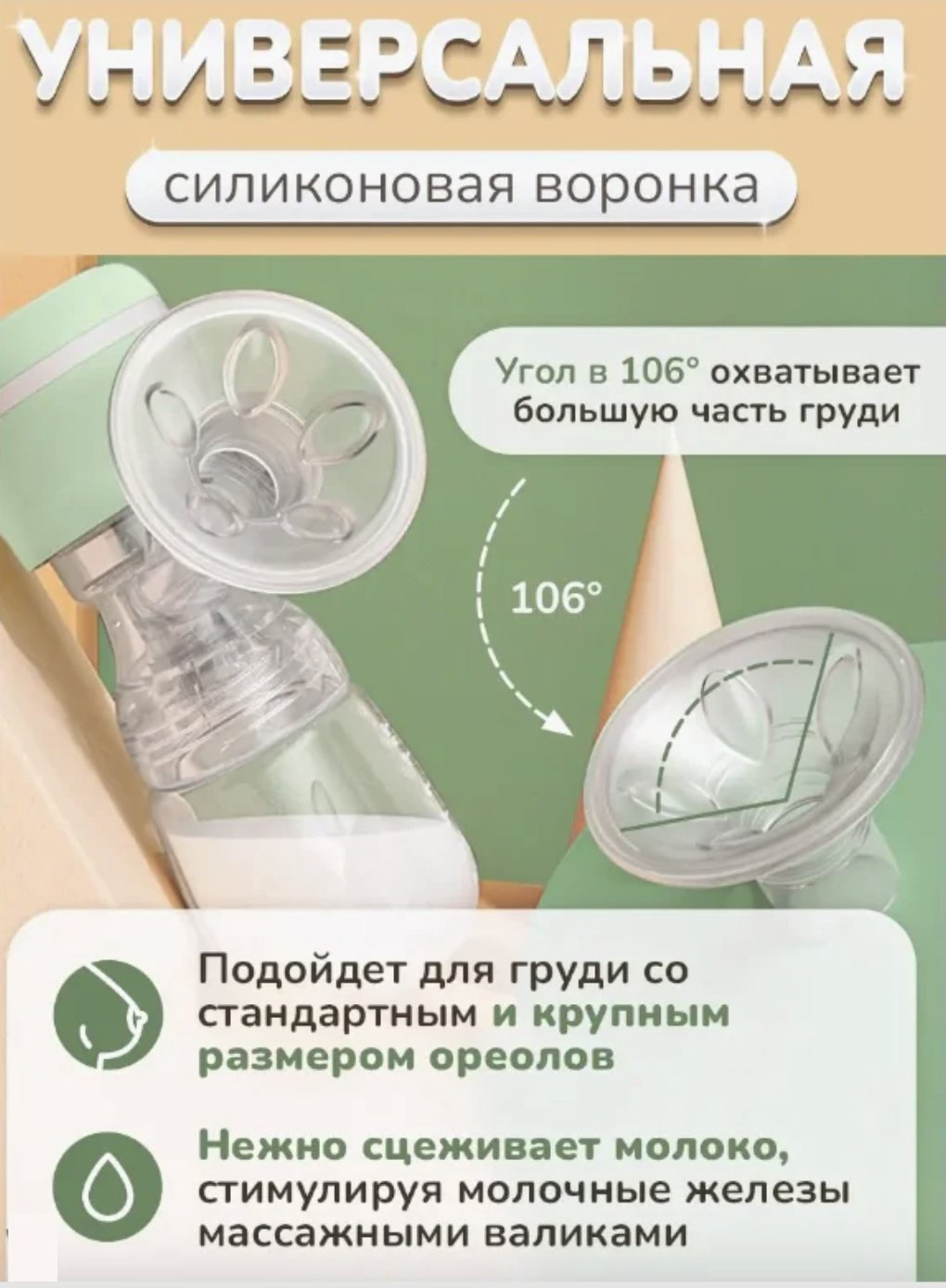 Молокоотсос электрический Hoba RH-289 купить,NaN