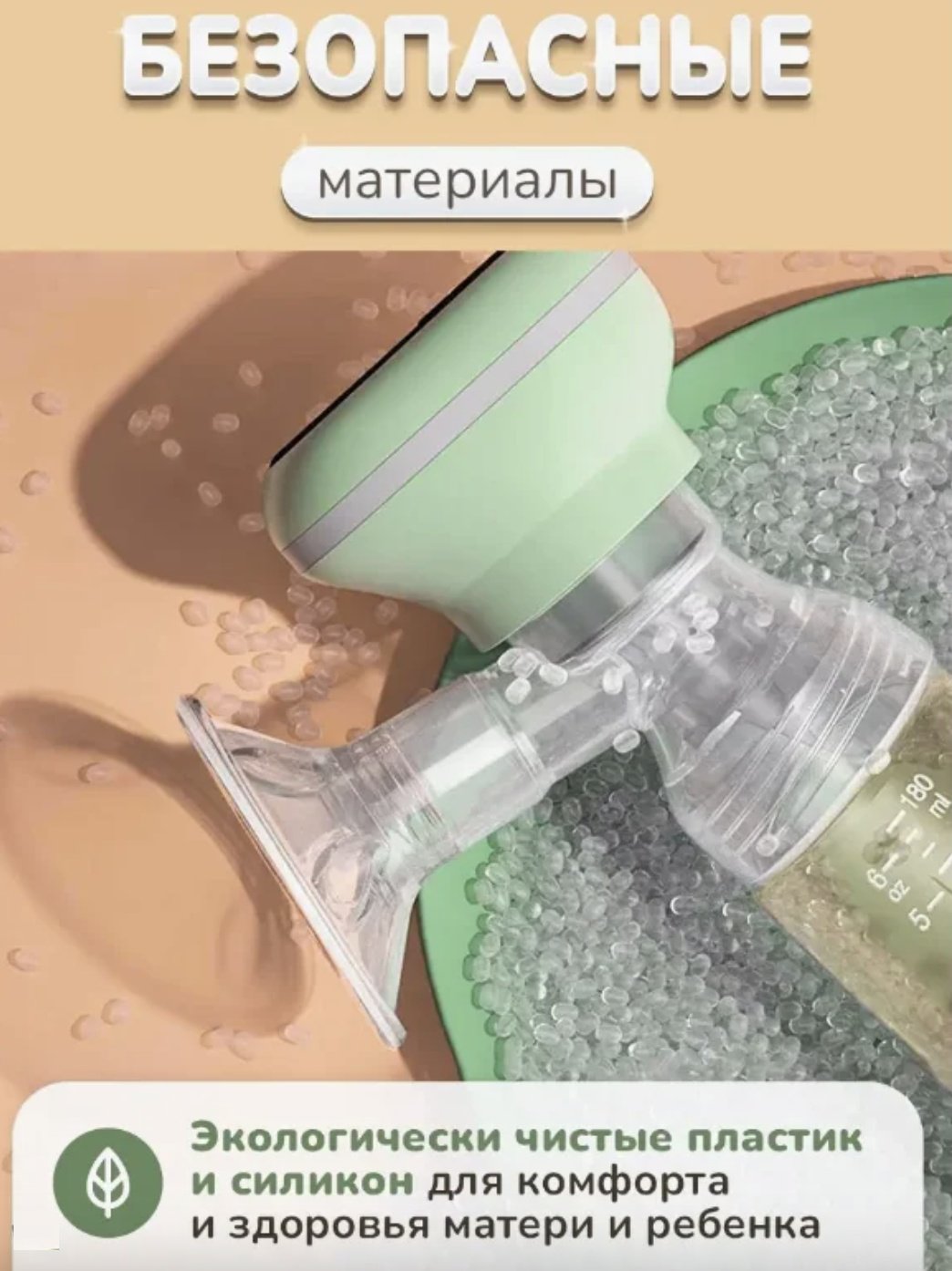 Молокоотсос электрический Hoba RH-289