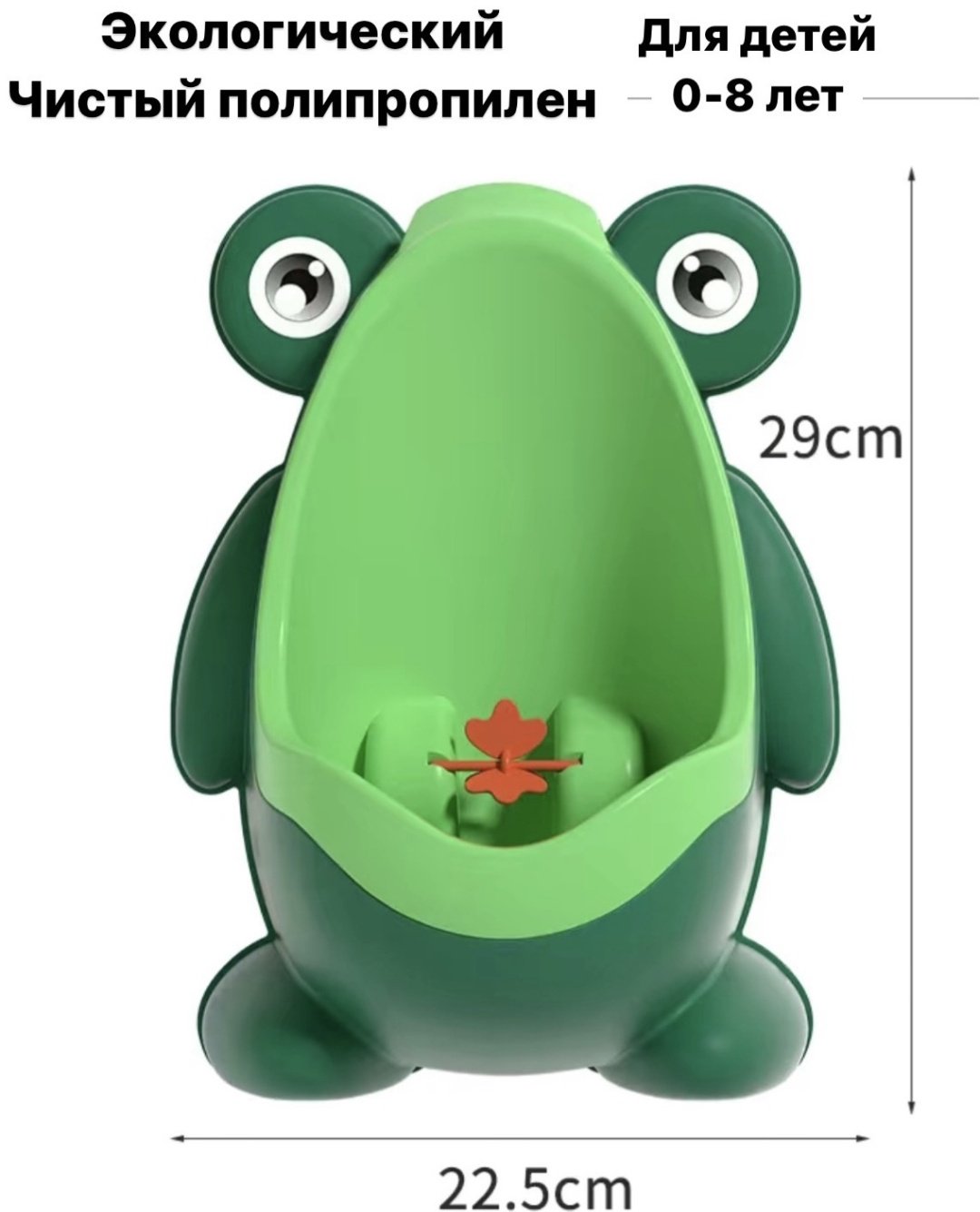 Писсуар 30028865_638732 зеленый