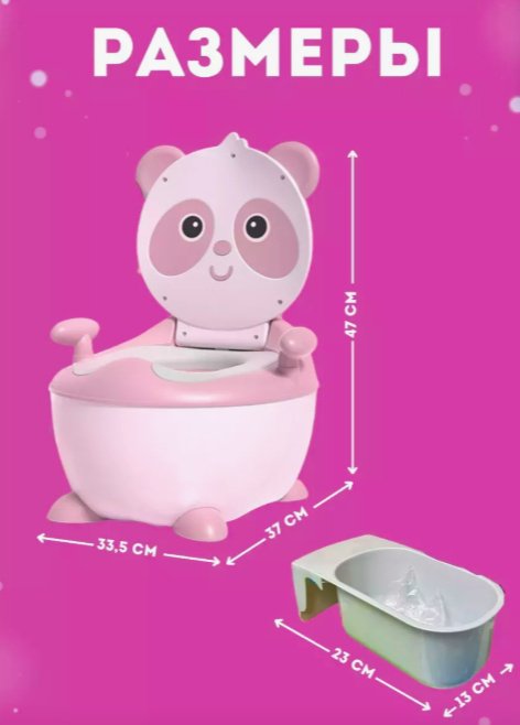 Горшок Панда 808 розовый