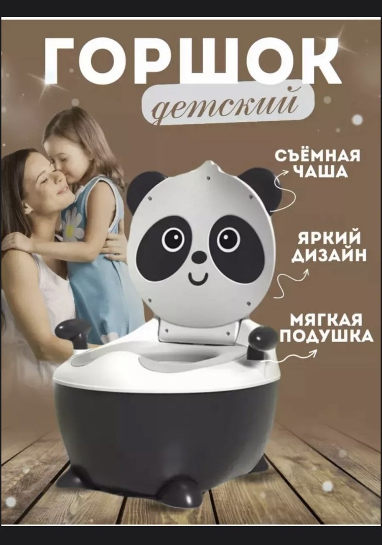 Горшок Baby babie Panda01, мультиколор