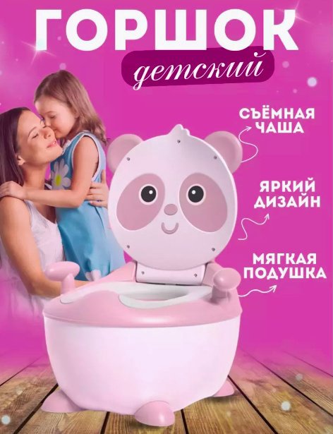 Горшок Панда 808 розовый купить,NaN