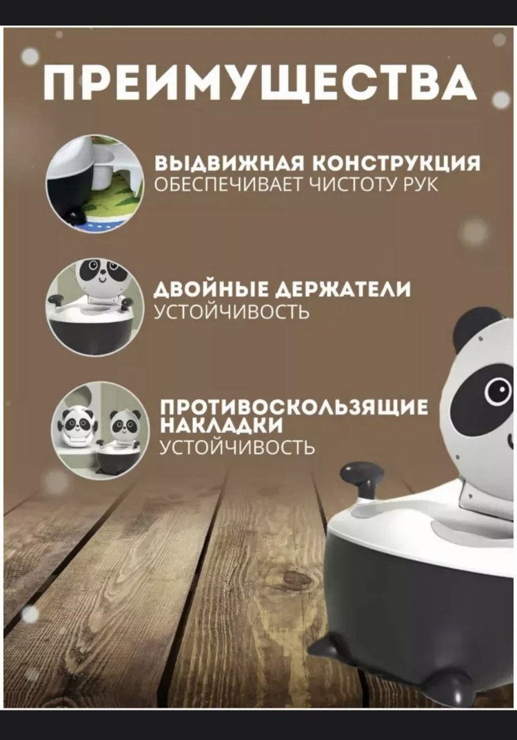 Горшок Baby babie Panda01, мультиколор