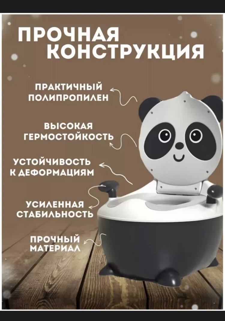 Горшок Baby babie Panda01, мультиколор