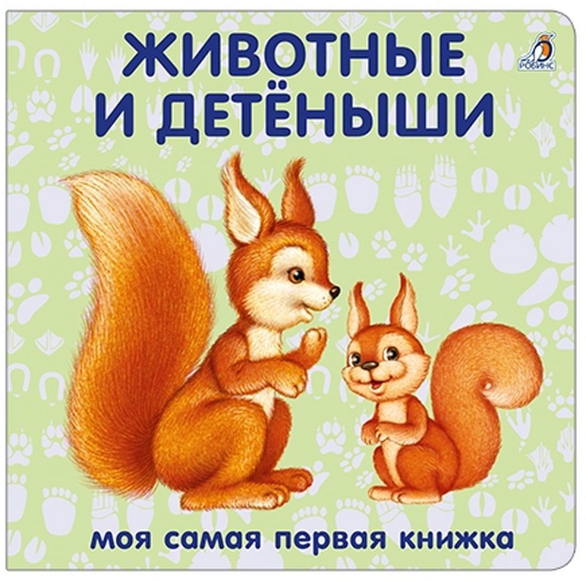 Развивающая литература Животные и детёныши купить,NaN
