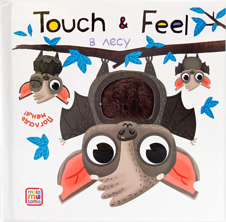 Книжка-игрушка Touch & feel В лесу купить,NaN