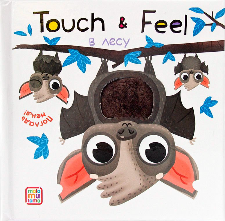 Книжка-игрушка Touch & feel В лесу купить,NaN