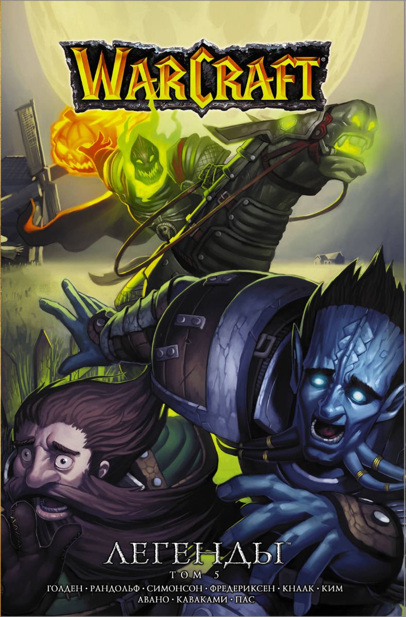 Комиксы Кнаак Р. Warcraft Легенды Том 5 купить,NaN