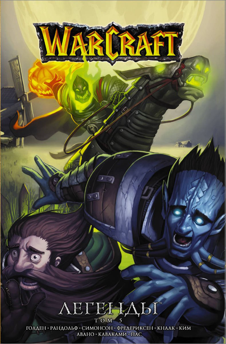 Комиксы Кнаак Р. Warcraft Легенды Том 5 купить,NaN