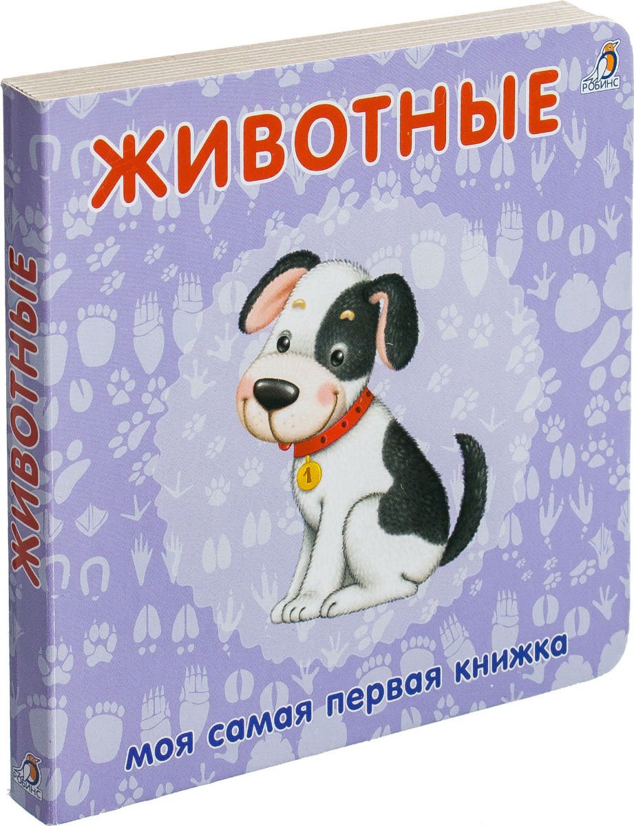  Развивающая литература Животные купить,NaN