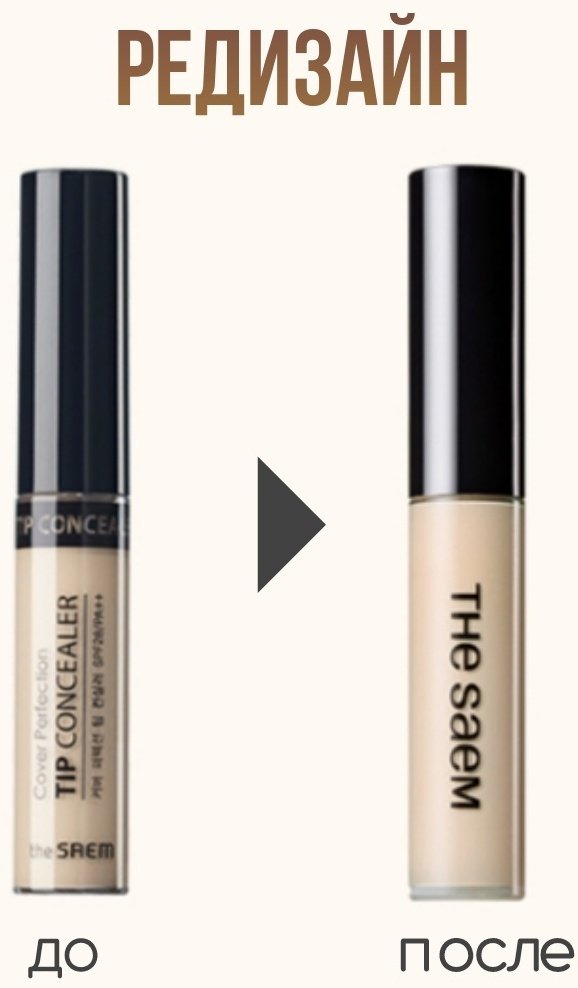 The Saem Cover Perfection Tip Concealer 1.5 Medium Beige консилер 1.5 Medium Beige купить,NaN