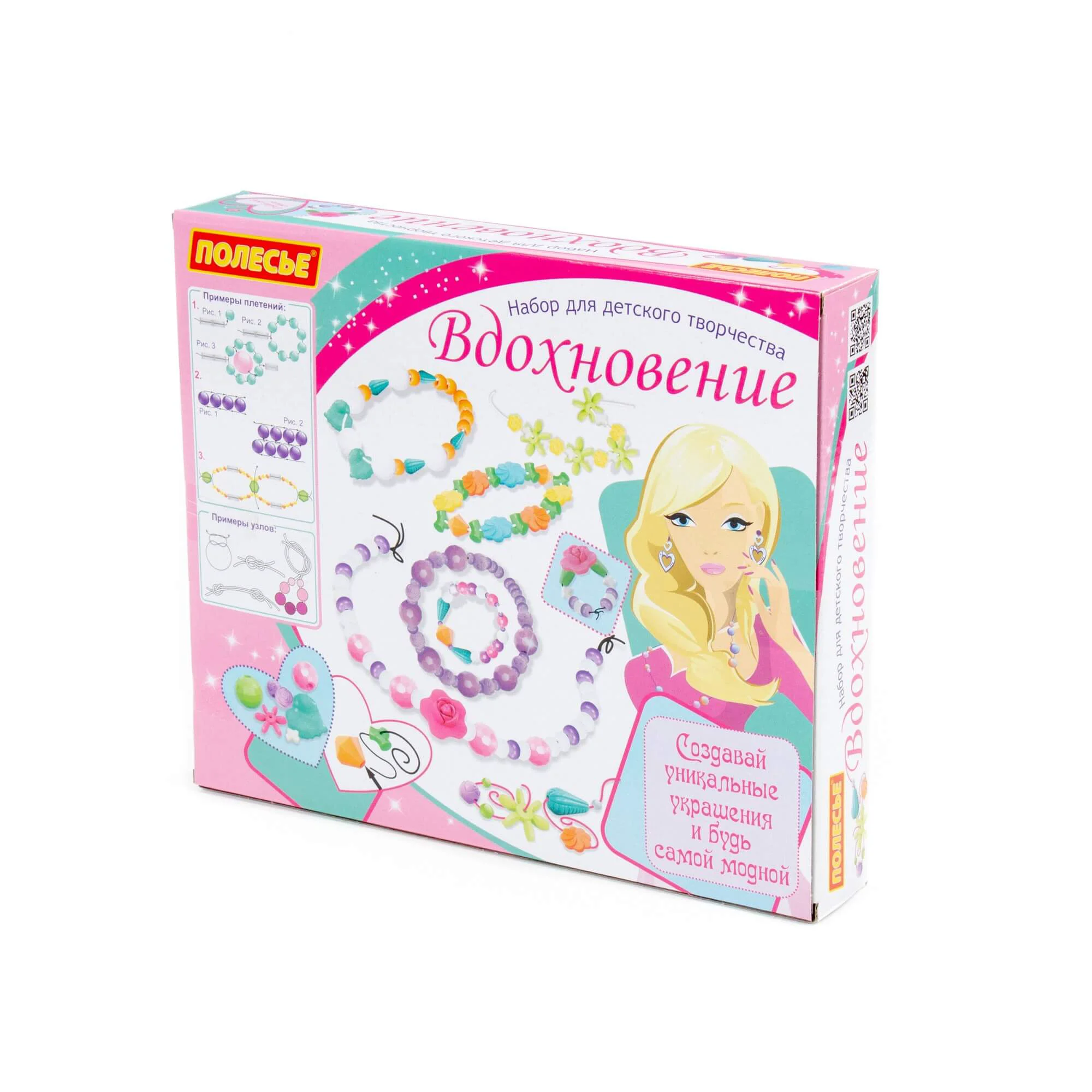 Набор для творчества Полесье Вдохновение 495 элементов в коробке купить,0