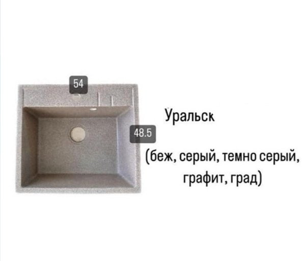 Кухонная мойка Уральск накладная 54х48.5х20 см, искусственный камень, тон темно-серый купить,50080