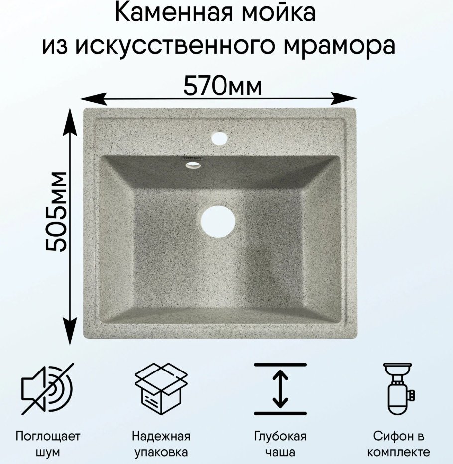 Кухонная мойка Marrbaxx 9/Q10 врезная 50х57х20 см, искусственный камень, тон светло-серый купить,NaN