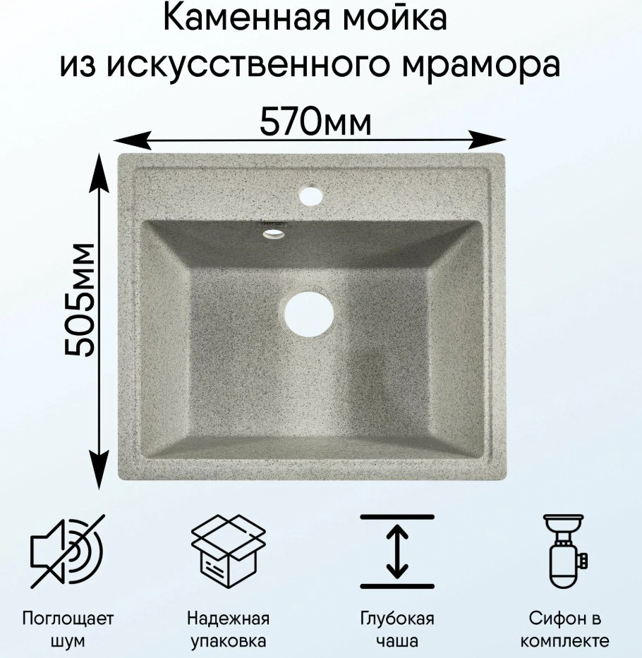 Кухонная мойка Marrbaxx 9/Q10 врезная 50х57х20 см, искусственный камень, тон светло-серый купить,NaN