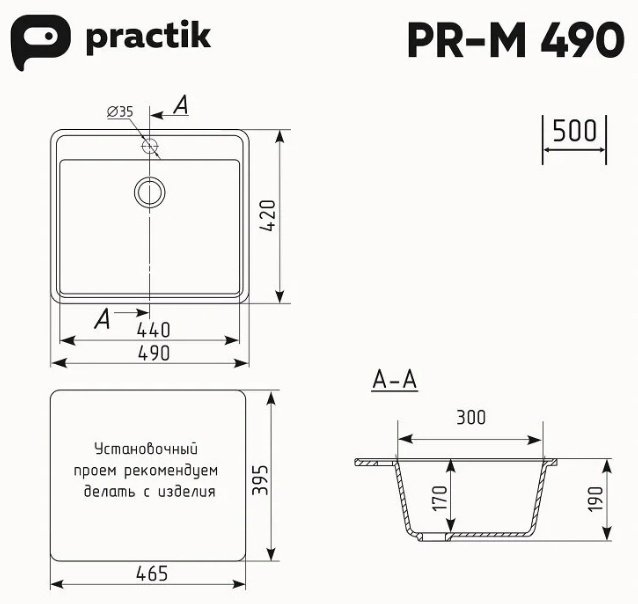 Кухонная мойка Practik PR-M 490-003 врезная 49х42х19 см, искусственный камень