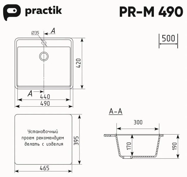 Кухонная мойка Practik PR-M 490-003 врезная 49х42х19 см, искусственный камень купить,NaN