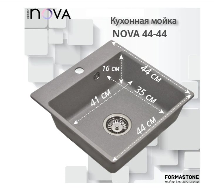 Кухонная мойка NOVA 4640145612797 накладная 44х44х16 см, кварцевый песок, тон серый купить,function inputValueFn(){if((0,signal2.mK)(node),node.value===REQUIRED_UNSET_VALUE)throw new root_effect_scheduler.buA(-950,null);return node.value}