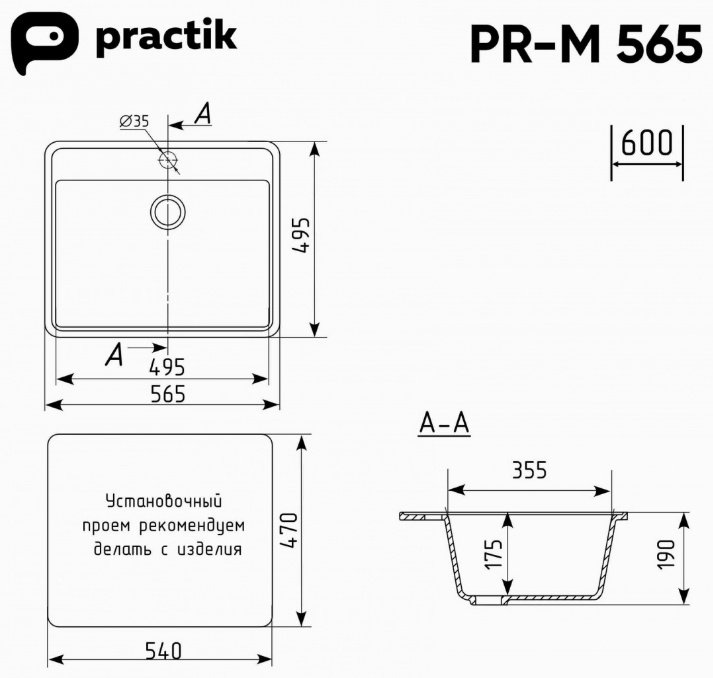 Кухонная мойка Practik PR-M 565-002 слоновая кость врезная 57х50х19 см, искусственный гранит купить,NaN