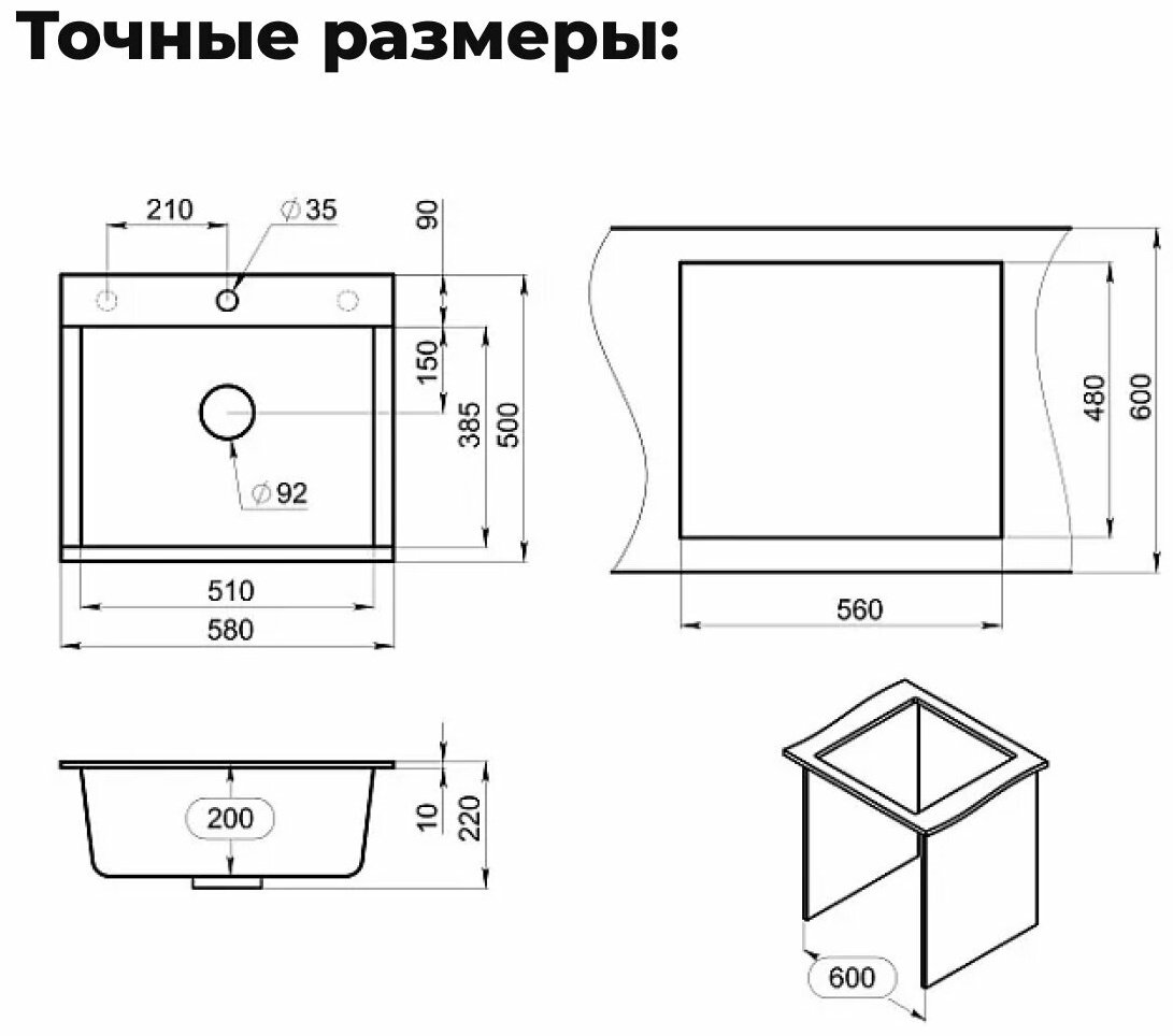 Кухонная мойка GRANULA ESTETICA ES-5804 врезная 58х50х20 см, кварцевый песок купить,255200