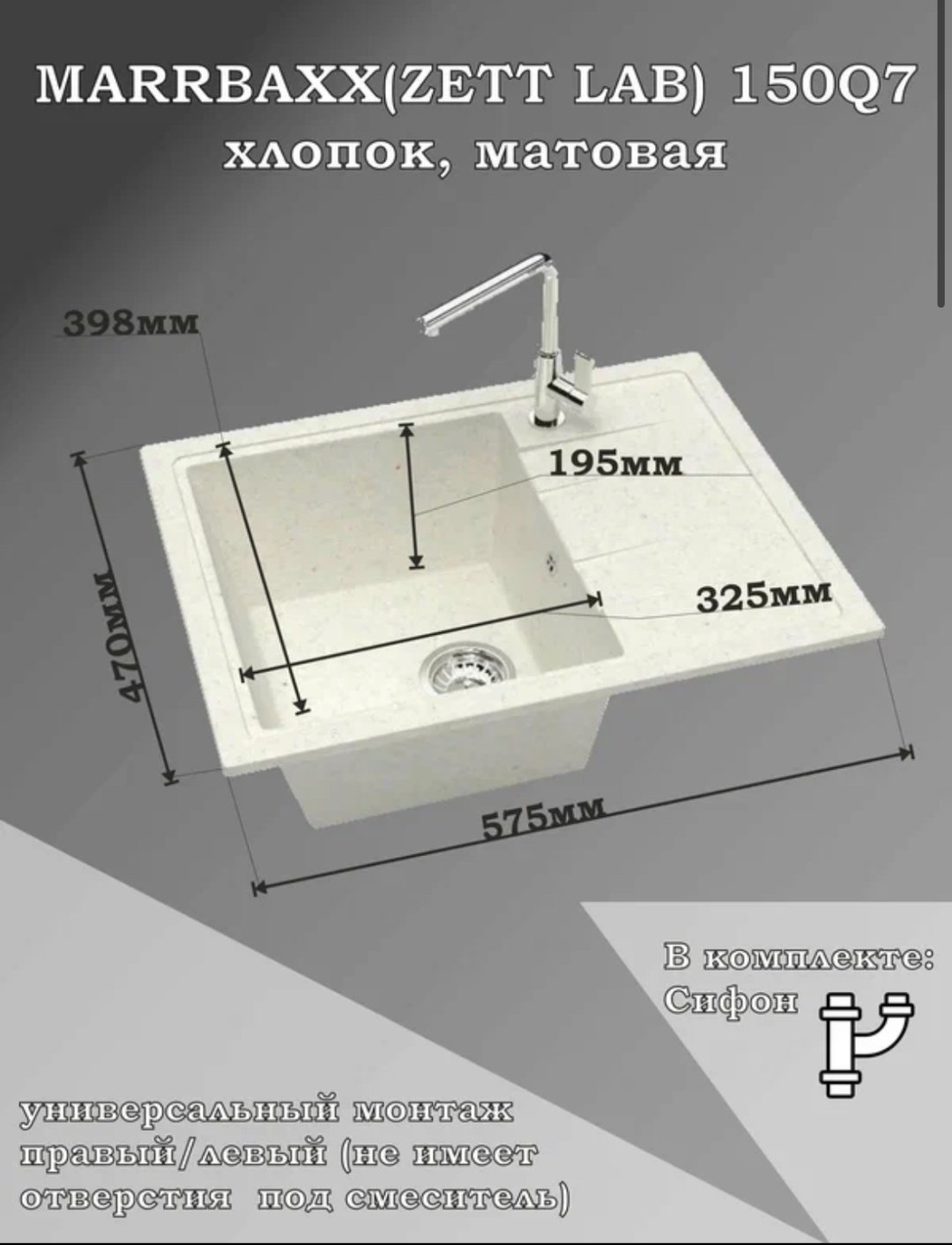 Кухонная мойка Marrbaxx 150/Q7 врезная 57х47х20 см, искусственный камень, тон хлопок купить,function inputValueFn(){if((0,signal2.mK)(node),node.value===REQUIRED_UNSET_VALUE)throw new root_effect_scheduler.buA(-950,null);return node.value}