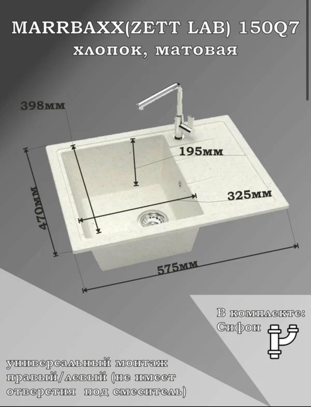 Кухонная мойка Marrbaxx 150/Q7 врезная 57х47х20 см, искусственный камень, тон хлопок купить,48068