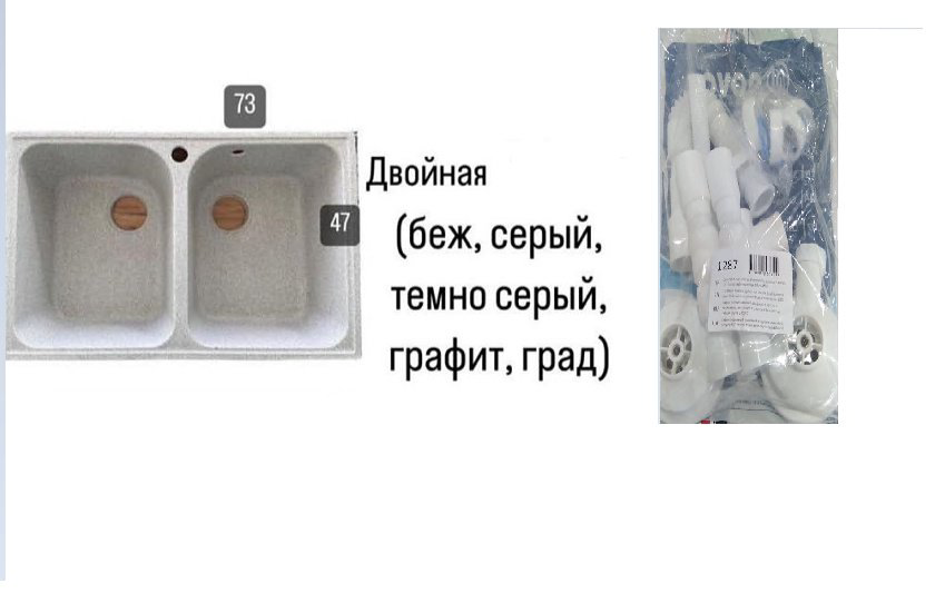 Кухонная мойка Двойная 73*47 накладная 73х47х20 см, искусственный камень, тон серый купить,50500