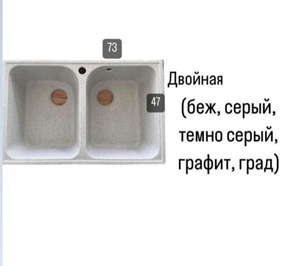 Кухонная мойка Двойная 73*47 накладная 73х47х20 см, искусственный камень, тон серый купить,50500
