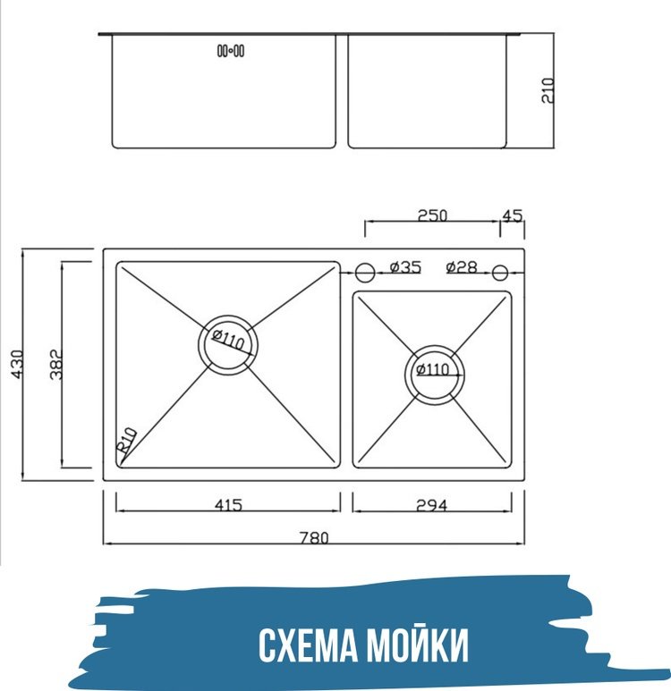 Кухонная мойка ZEUS 7843 врезная 43х78х22 см, нержавеющая сталь