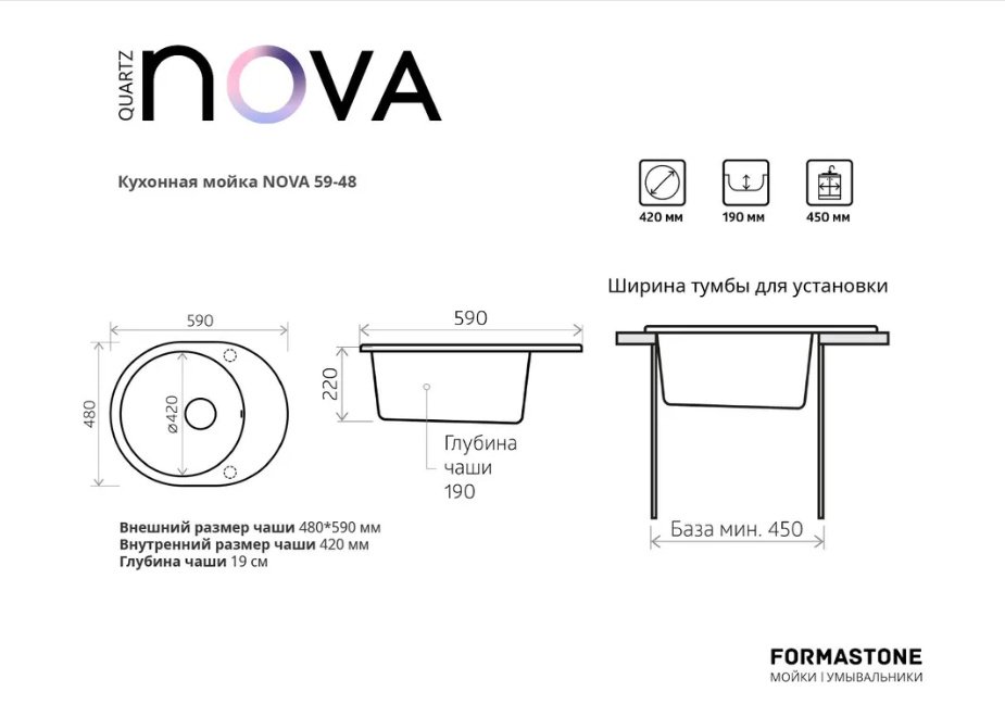 Кухонная мойка NOVA 4640145606390 врезная 48х59х18 см, кварцевый песок, тон белый