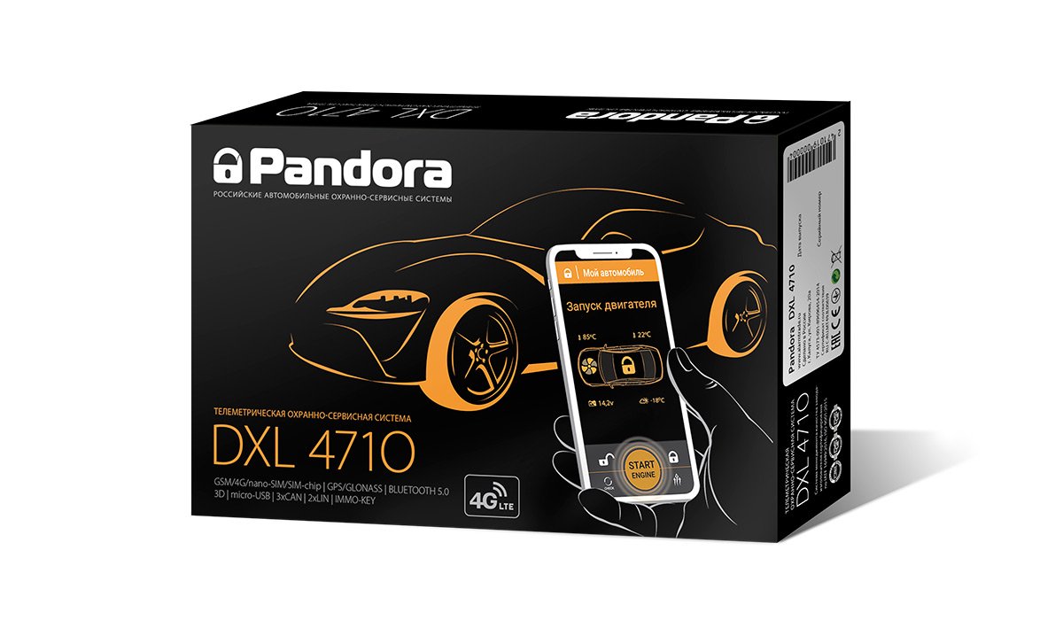 Автосигнализация Pandora DXL 4710 чёрная