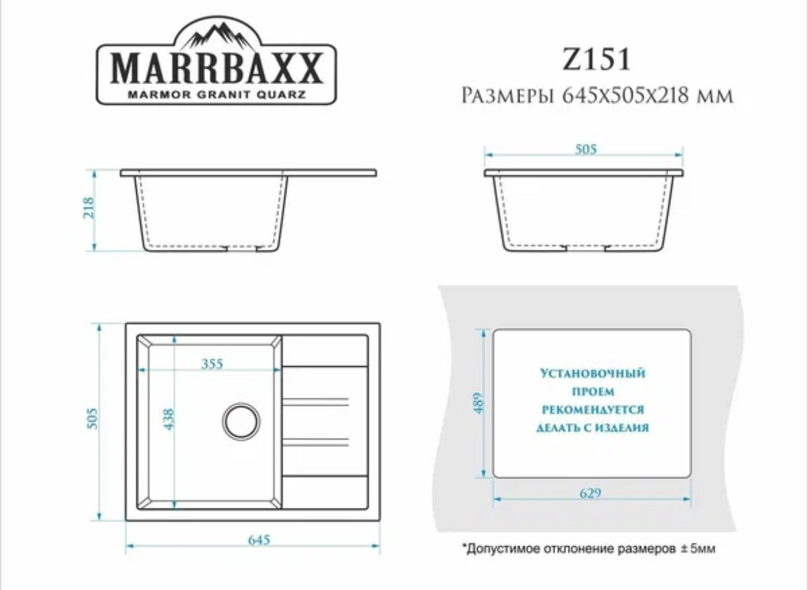 Кухонная мойка Marrbaxx 151/Q7 врезная 50х64х21 см, искусственный камень, тон хлопок купить,51552