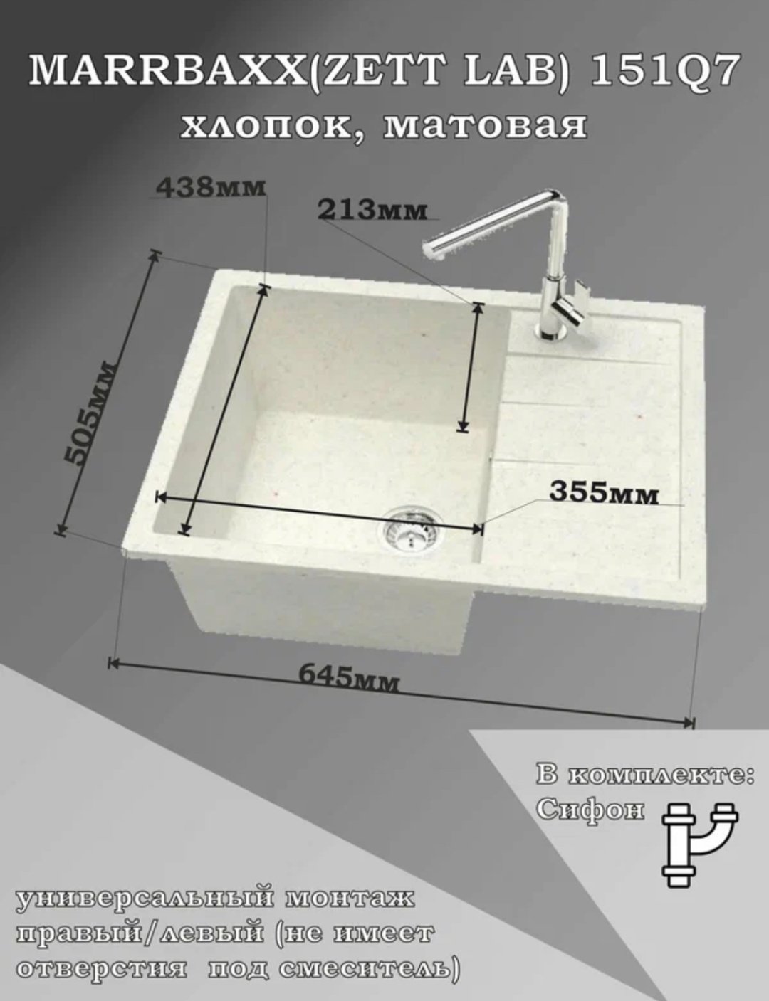 Кухонная мойка Marrbaxx 151/Q7 врезная 50х64х21 см, искусственный камень, тон хлопок купить,function inputValueFn(){if((0,signal2.mK)(node),node.value===REQUIRED_UNSET_VALUE)throw new root_effect_scheduler.buA(-950,null);return node.value}