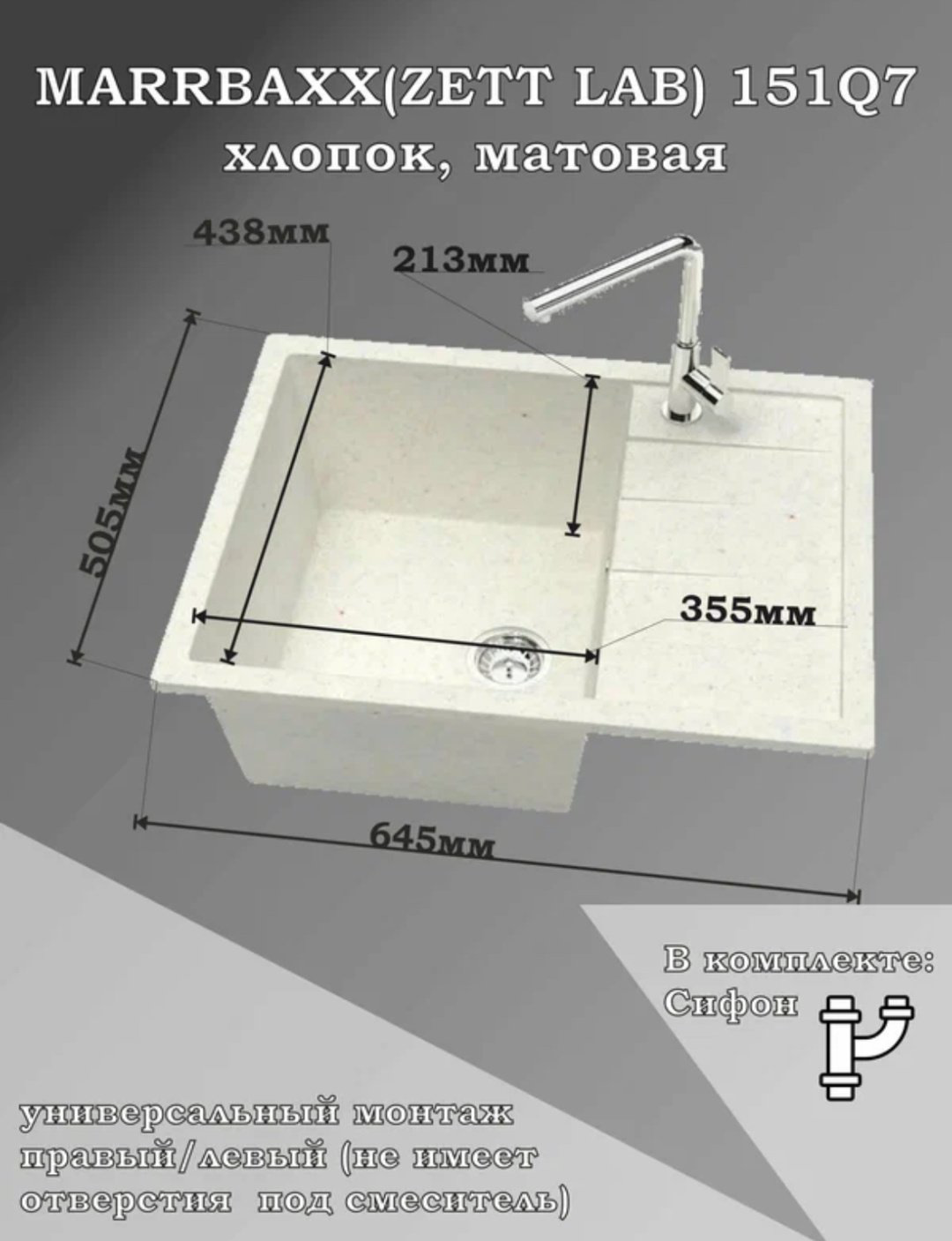Кухонная мойка Marrbaxx 151/Q7 врезная 50х64х21 см, искусственный камень, тон хлопок купить,51552