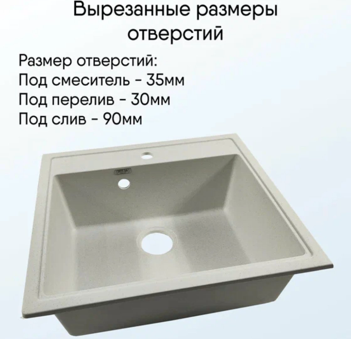 Кухонная мойка Marrbaxx 9/Q7 врезная 50х57х20 см, искусственный камень, тон хлопок купить,49600