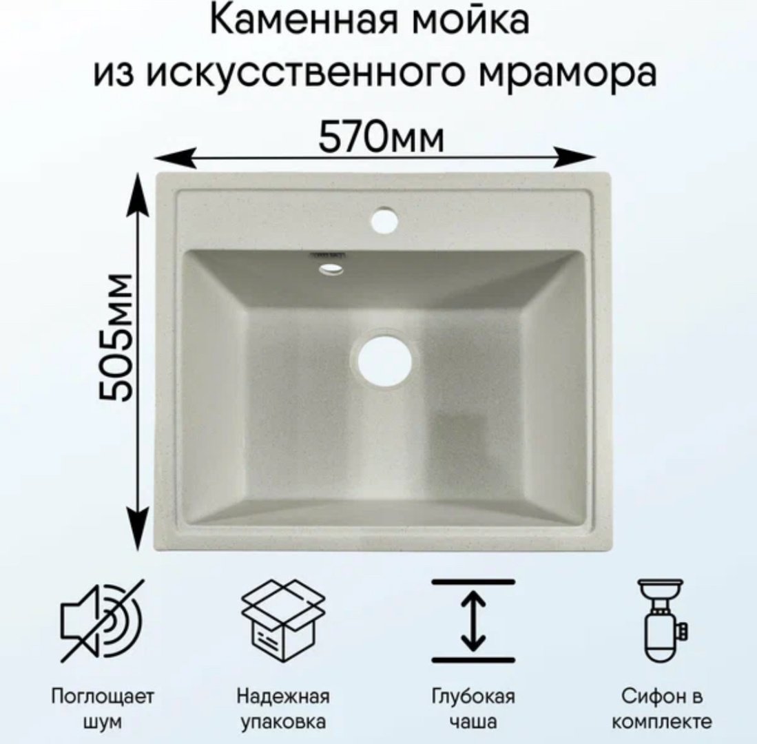 Кухонная мойка Marrbaxx 9/Q7 врезная 50х57х20 см, искусственный камень, тон хлопок купить,function inputValueFn(){if((0,signal2.mK)(node),node.value===REQUIRED_UNSET_VALUE)throw new root_effect_scheduler.buA(-950,null);return node.value}