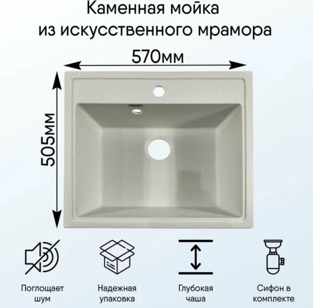 Кухонная мойка Marrbaxx 9/Q7 врезная 50х57х20 см, искусственный камень, тон хлопок купить,49600