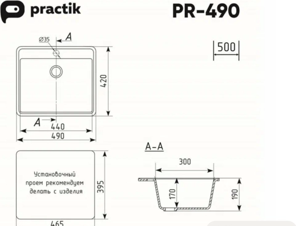 Кухонная мойка Practik PR-M 490-002 врезная 49х42х19 см, натуральный камень, тон слоновая кость купить,NaN