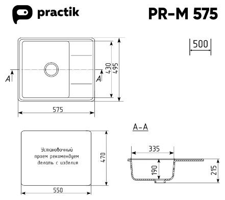 Кухонная мойка Practik PR-M 575-004 врезная 58х50х19 см, натуральный камень, тон черный оникс купить,NaN
