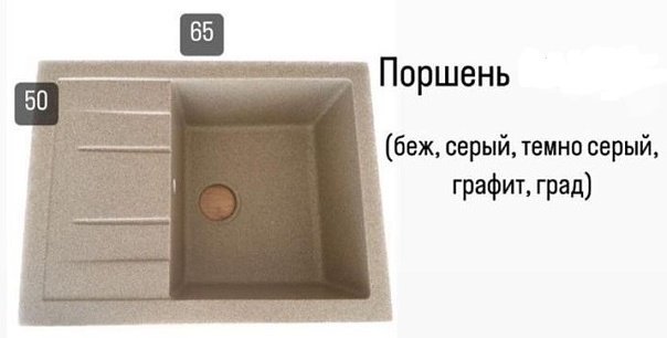 Кухонная мойка Kabinkakz_K0000111414 град накладная 65х50х18 см, искусственный камень