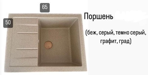 Кухонная мойка Kabinkakz_K0000111414 град накладная 65х50х18 см, искусственный камень