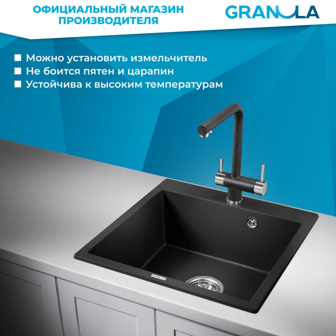 Кухонная мойка GRANULA 5102 врезная 51х52х20 см, кварцевый песок, тон турмалин
