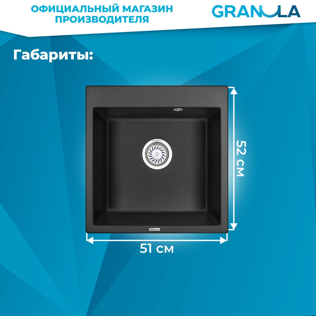 Кухонная мойка GRANULA 5102 врезная 51х52х20 см, кварцевый песок, тон турмалин