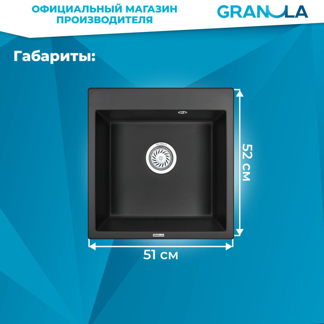 Кухонная мойка GRANULA 5102 врезная 51х52х20 см, кварцевый песок, тон турмалин купить,219700