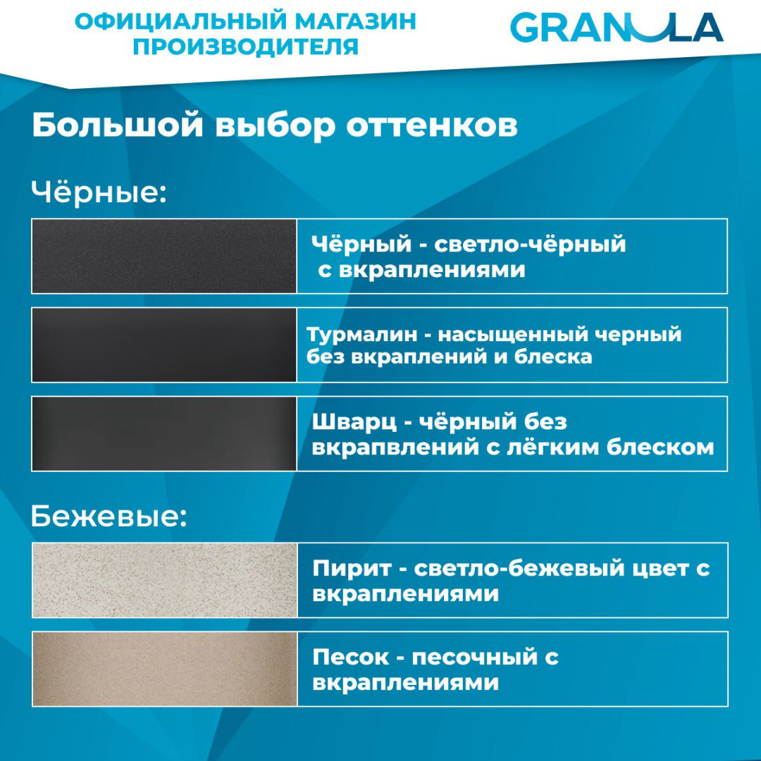 Кухонная мойка GRANULA 5102 врезная 51х52х20 см, кварцевый песок, тон турмалин купить,219700