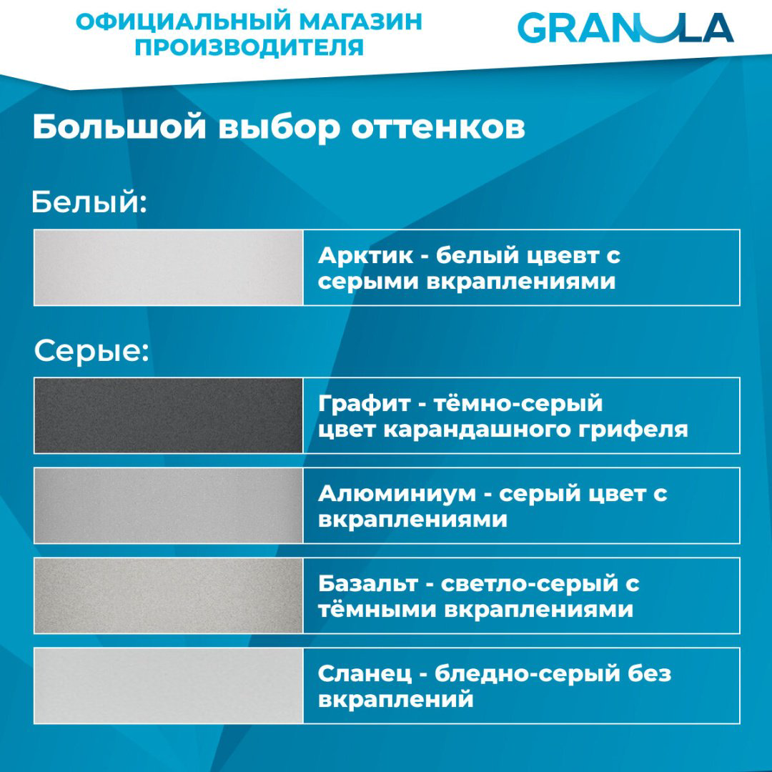 Кухонная мойка GRANULA 5102 врезная 51х52х20 см, кварцевый песок, тон турмалин купить,219700