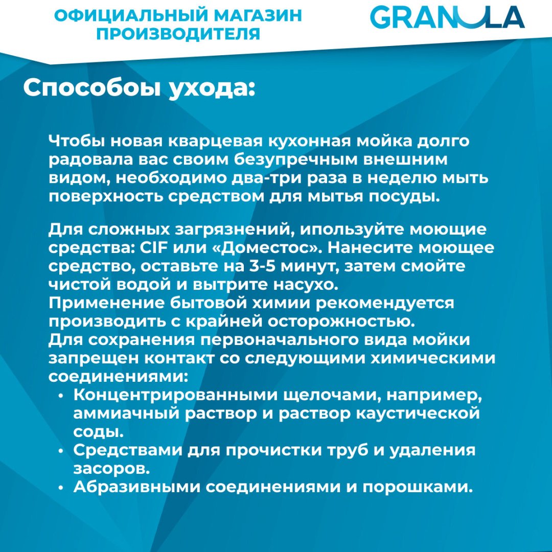 Кухонная мойка GRANULA 5102 врезная 51х52х20 см, кварцевый песок, тон турмалин купить,219700