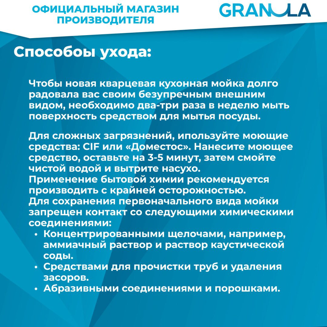 Кухонная мойка GRANULA 5102 врезная 51х52х20 см, кварцевый песок, тон турмалин купить,219700
